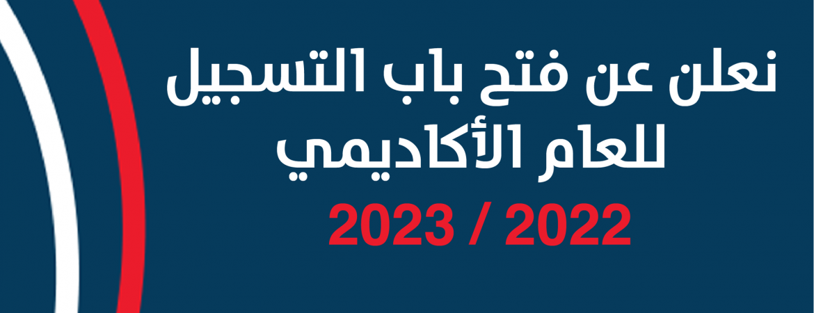 Registration for Academic year 2024/2025 is now open!