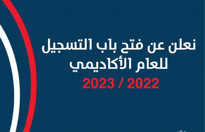 Registration for Academic year 2022/2023 is now open!