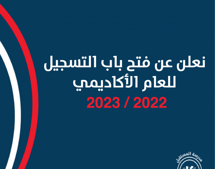 Registration for Academic year 2022/2023 is now open!